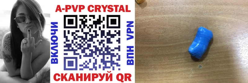 A PVP Crystall Купить где Можга