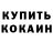 ГАШ хэш Valera Kulbyakov