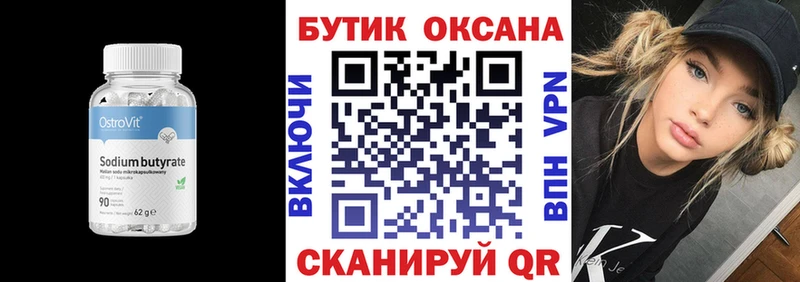 Купить закладки  Можга  Бутират жидкий экстази 
