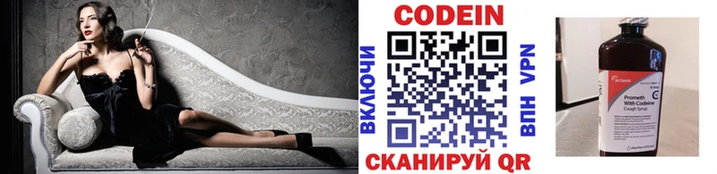 Кодеин Purple Drank Купить Можга