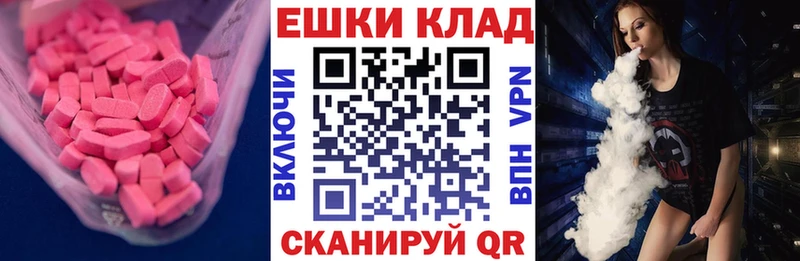 Экстази 300 mg Можга