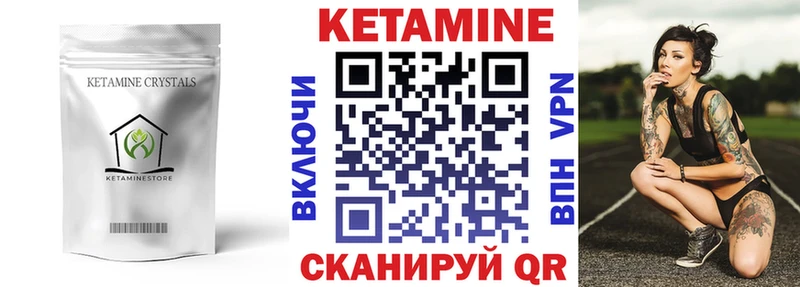 Купить  Можга  Кетамин VHQ 