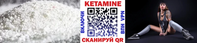 КЕТАМИН VHQ Можга