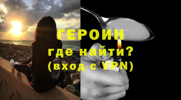 героин Богородск