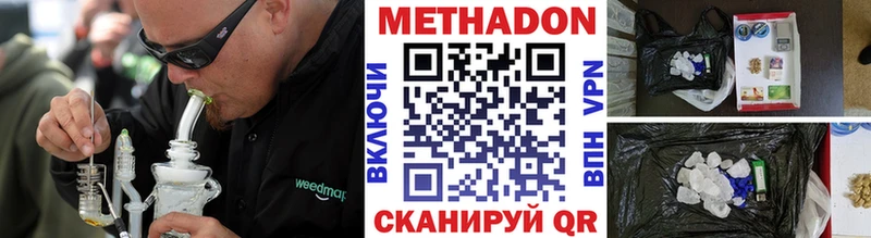 МЕТАДОН кристалл  Купить где  Можга 